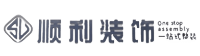 阳江江城区顺利装修公司