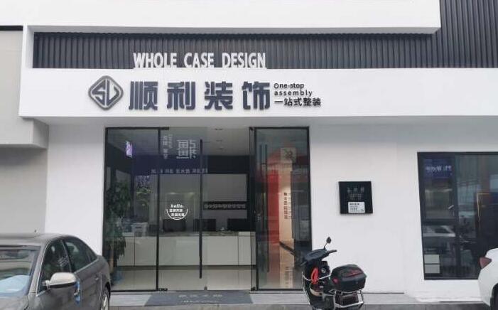 阳江江城区装修公司