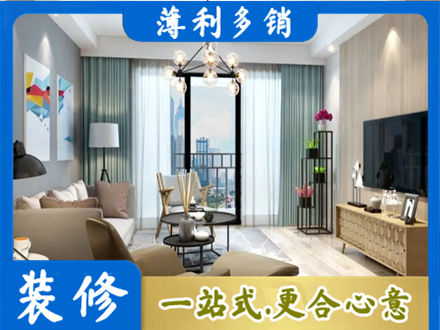 阳江江城区本地房屋装修电话号码