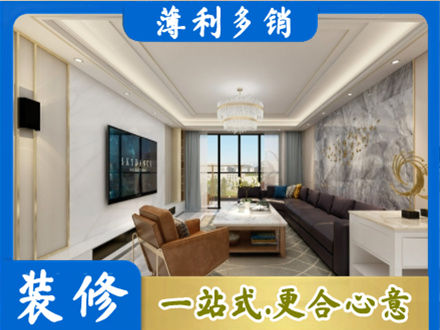 阳江江城区装修新房