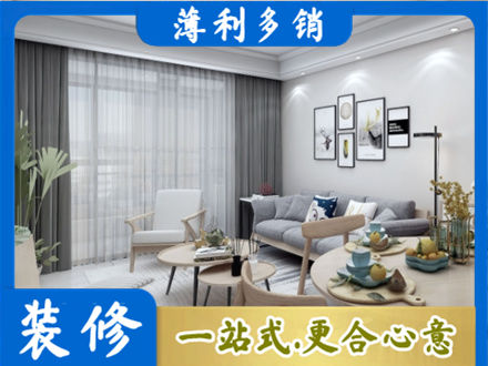 阳江江城区专业装修店