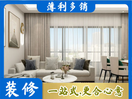 阳江江城区正规装修价格