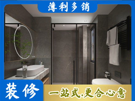 阳江江城区正规洗浴间装修