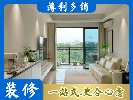 阳江江城区现代装修