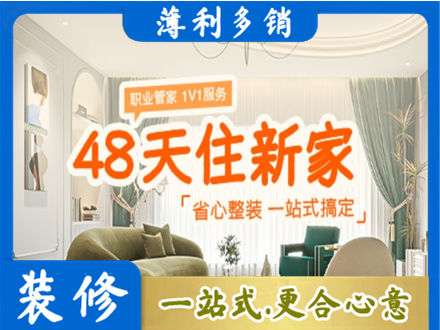阳江江城区新房整装