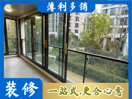 阳江江城区阳台封窗