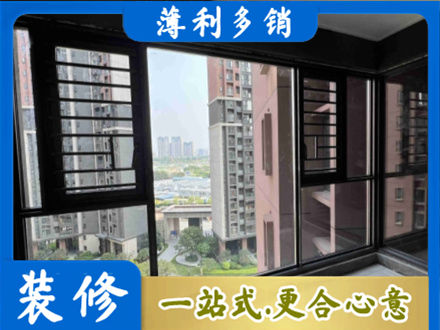 阳江江城区专业装修封窗