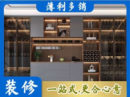 阳江江城区酒柜定制