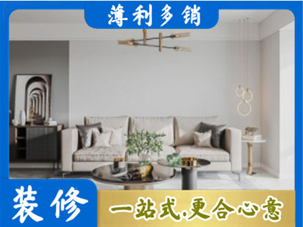 阳江江城区装修公司2.jpg